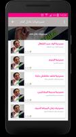 اجمل مشاهد عادل امام - Adel Imam Screenshot 2