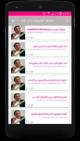 اجمل مشاهد عادل امام - Adel Imam capture d'écran 3