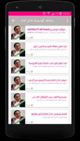اجمل مشاهد عادل امام - Adel Imam Screenshot 3