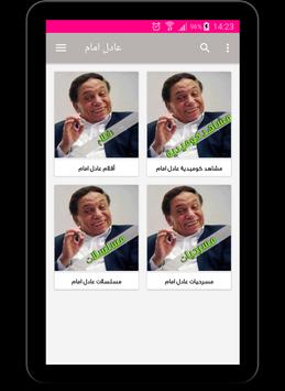 TÉLÉCHARGER ADEL IMAM MADRASAT ADEL IMAM MADRASAT TÉLÉCHARGER