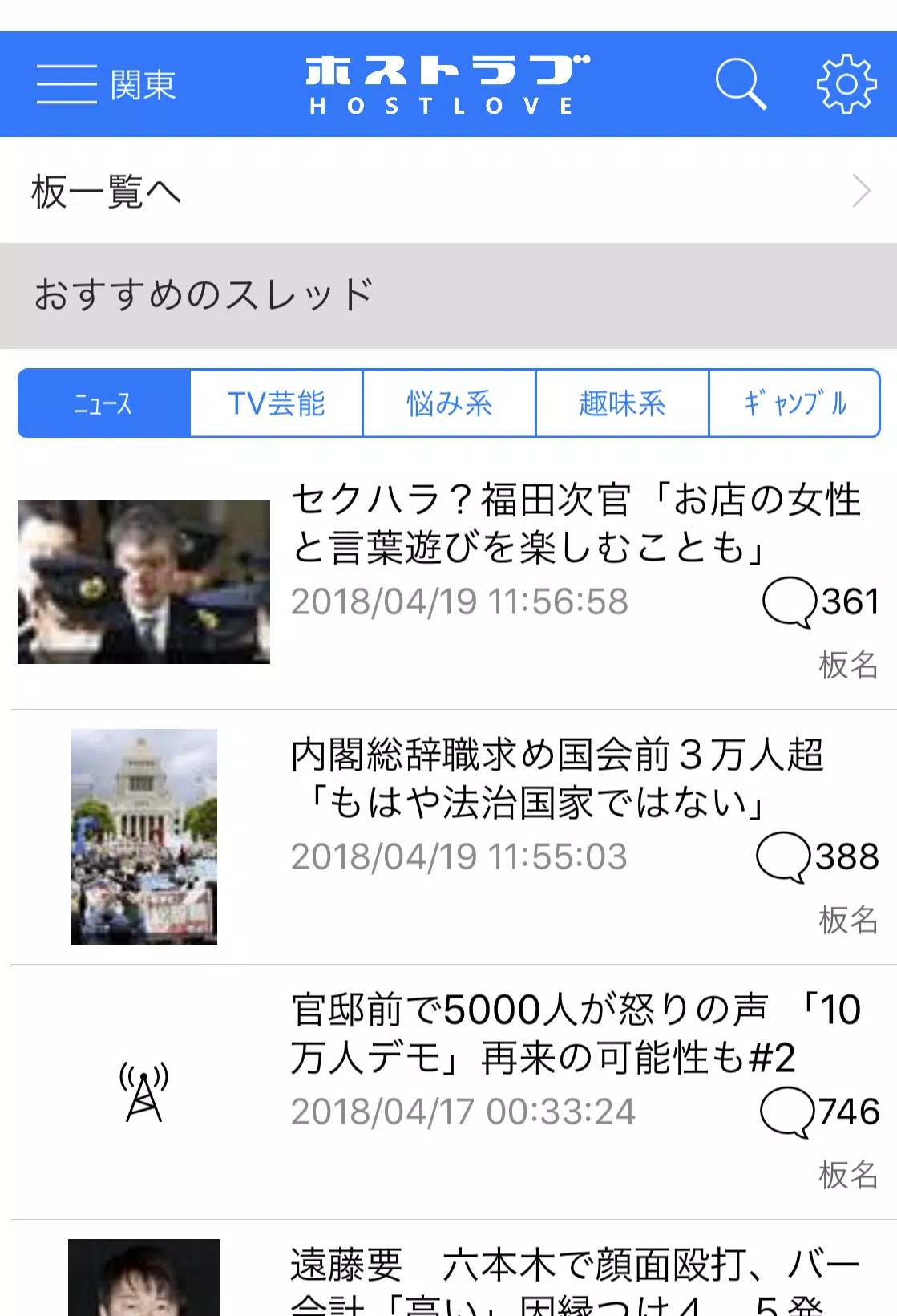 ホスラブプレミアム Apk For Android Download