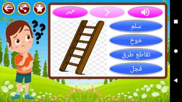 تهجئة الكلمات - تعلم الإملاء تصوير الشاشة 3