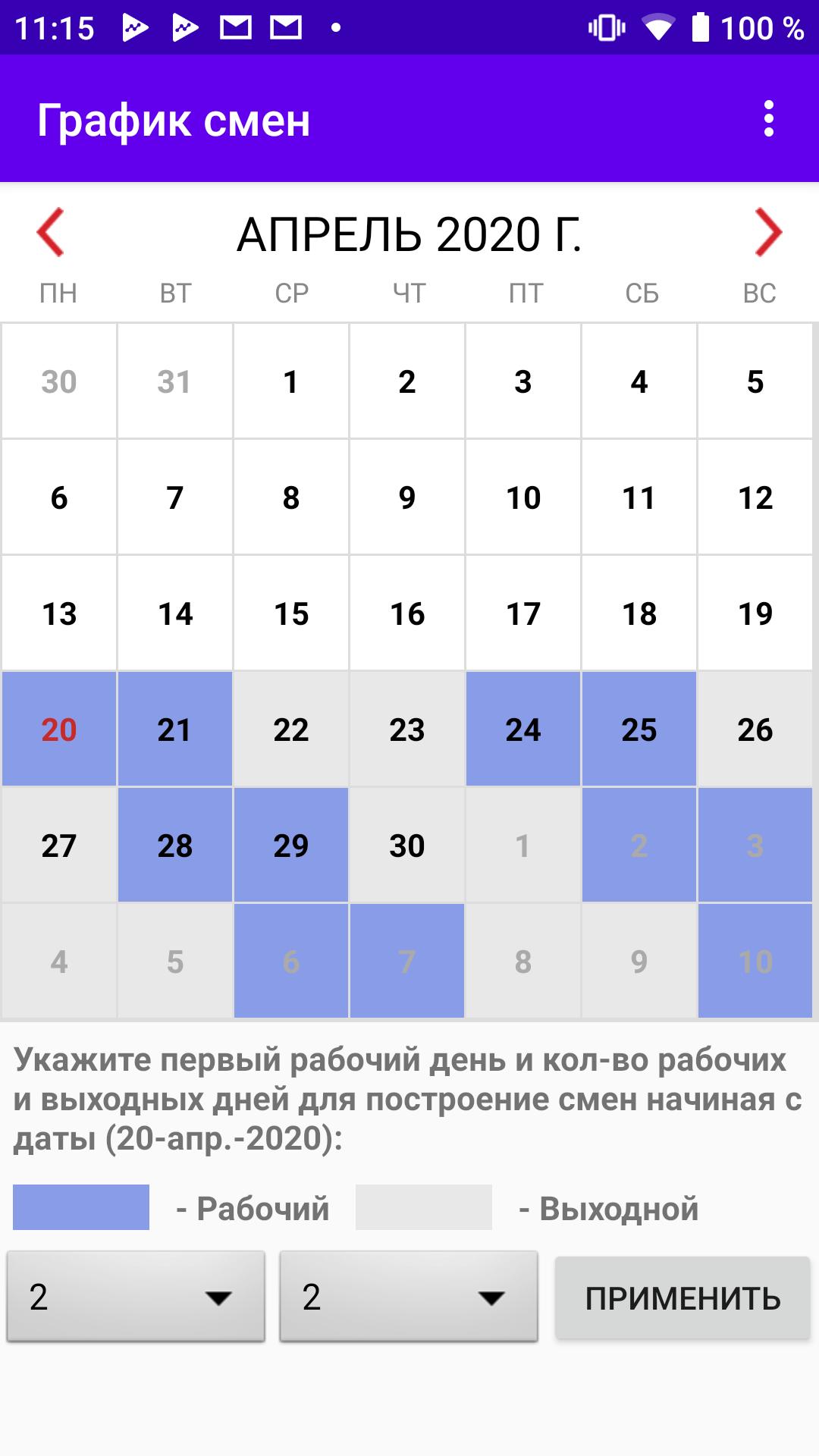 Режимы рабочего времени и времени отдыха