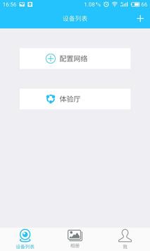 有我看家 截图 2