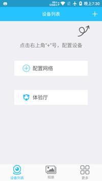 有我看家 截图 3
