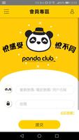 悅來坊 Panda Place Affiche