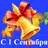 С 1 Сентября поздравления APK