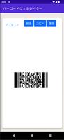 Barcode Generator screenshot 1