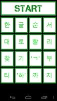 Hangul Affiche