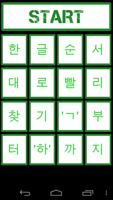Hangul poster