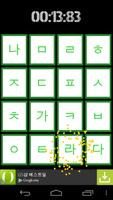 1 Schermata Hangul