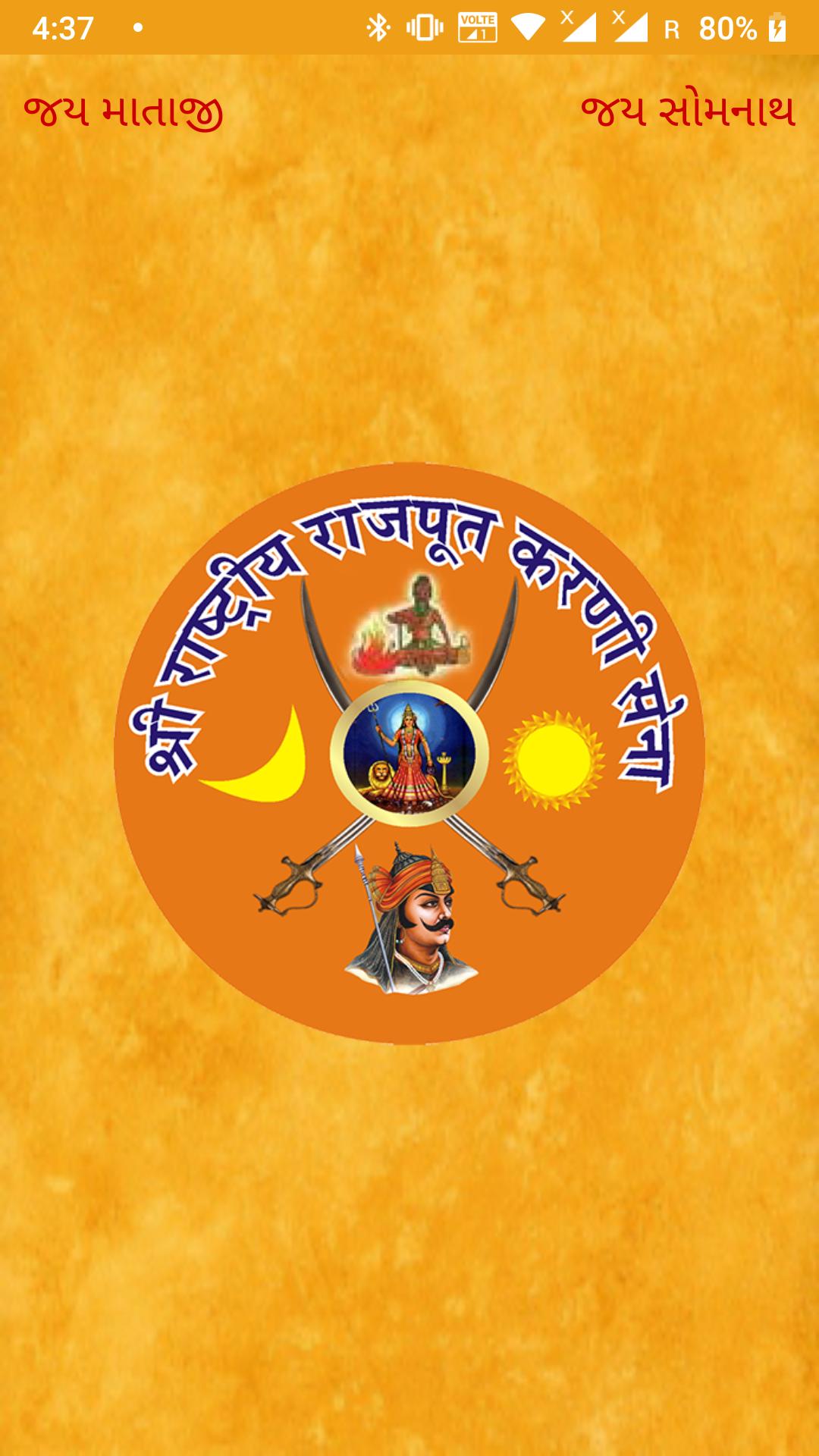 Rashtriya Rajput Karni Sena For Android Apk Download