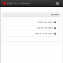 Wedding Browser APK