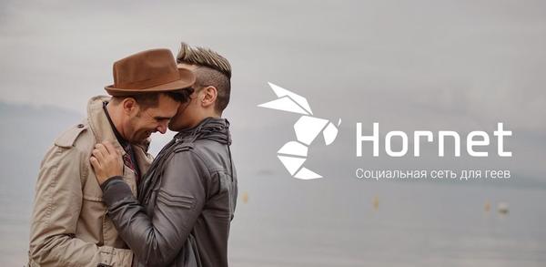 Как скачать последнюю версию Hornet - Приложение для парней APK 9.24.0 для Android 2025 image