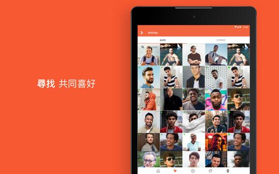 Hornet 截图 17