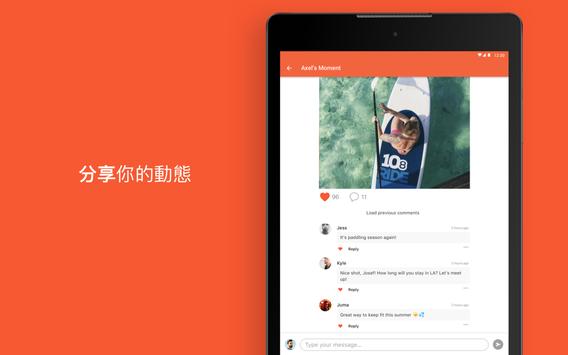 Hornet 截图 21
