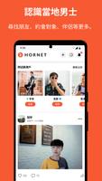 Hornet 截圖 3