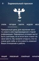 Гороскоп screenshot 1