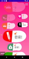 비밀 소원 스크린샷 1