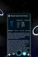 1 Schermata Новый Гороскоп 2021