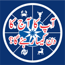 Daily Horoscope in Urdu APK
