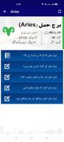 Daily Horoscope in Urdu स्क्रीनशॉट 3