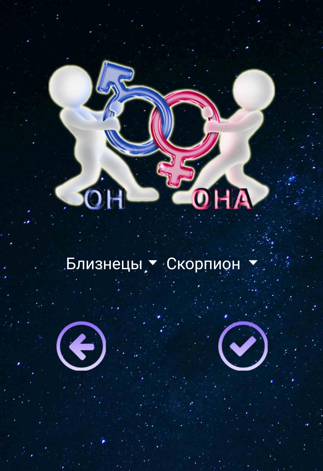 Весы сексуальная скорпион совместимость и