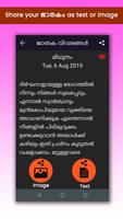 Malayalam Jathakam - Horoscope in Malayalam capture d'écran 3