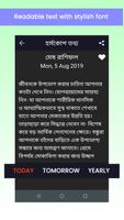 রাশিফল - দৈনিক, সাপ্তাহিক, মাসিক, বার্ষিক screenshot 1