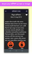 রাশিফল - দৈনিক, সাপ্তাহিক, মাসিক, বার্ষিক screenshot 3