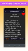 தமிழ் ஜாதகம்: Tamil Jathagam 2019 capture d'écran 2