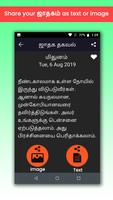 தமிழ் ஜாதகம்: Tamil Jathagam 2019 screenshot 3