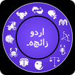 Urdu Horoscope 2019