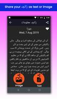 Urdu Horoscope 2019 capture d'écran 3