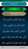 أوقات الآذان فرنسا بدون نت screenshot 3