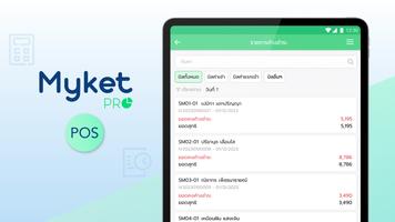 Myket POS Screenshot 3