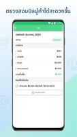 Myket POS Screenshot 2