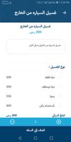 غسيل سيارات - Car wash gönderen