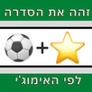 זהה את הסדרה לפי האימוג'י APK