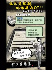 打工英雄傳 APK download