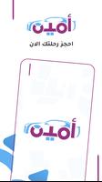 Ameen poster