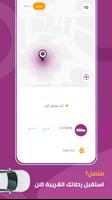 Ameen Driver screenshot 1