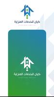 پوستر كيان