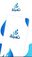 Ta3b2a poster
