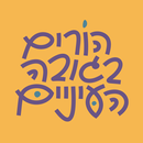 הורים בגובה העיניים APK