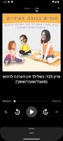 הורים בגובה העיניים imagem de tela 2