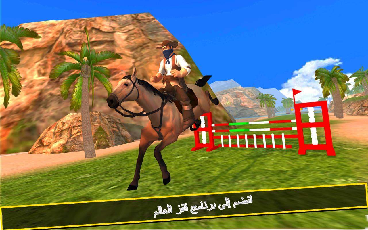 ركوب الخيل محاكاة 3D: لعبة الفارس المحمول APK للاندرويد تنزيل