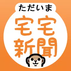 Baixar 宅宅新聞 (NEW) APK