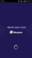 감정평가사 하우패스(howpass) poster