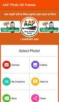 Aam Aadmi Party Photo HD Frames (AAP Party) स्क्रीनशॉट 1